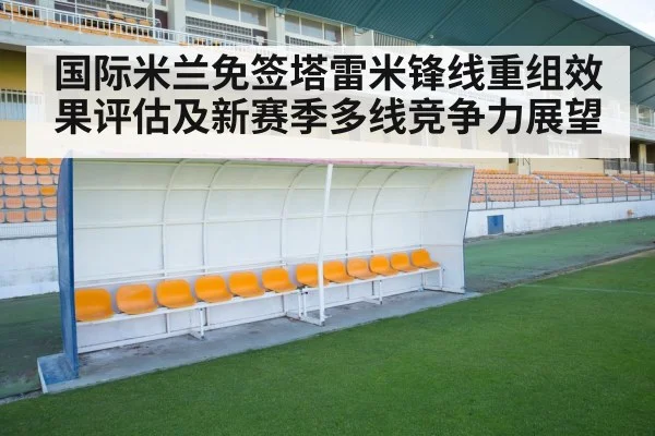 soccer substitute bench