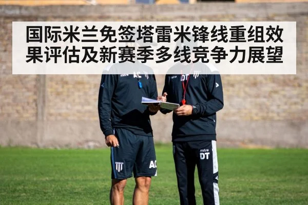 football tactics board